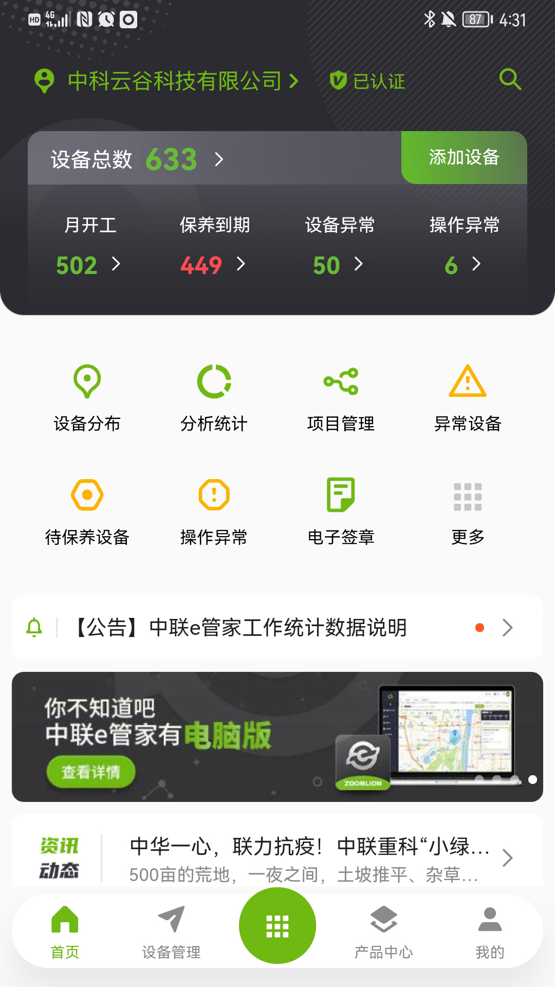 应用截图1预览