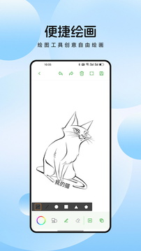 萌物番繪畫截圖