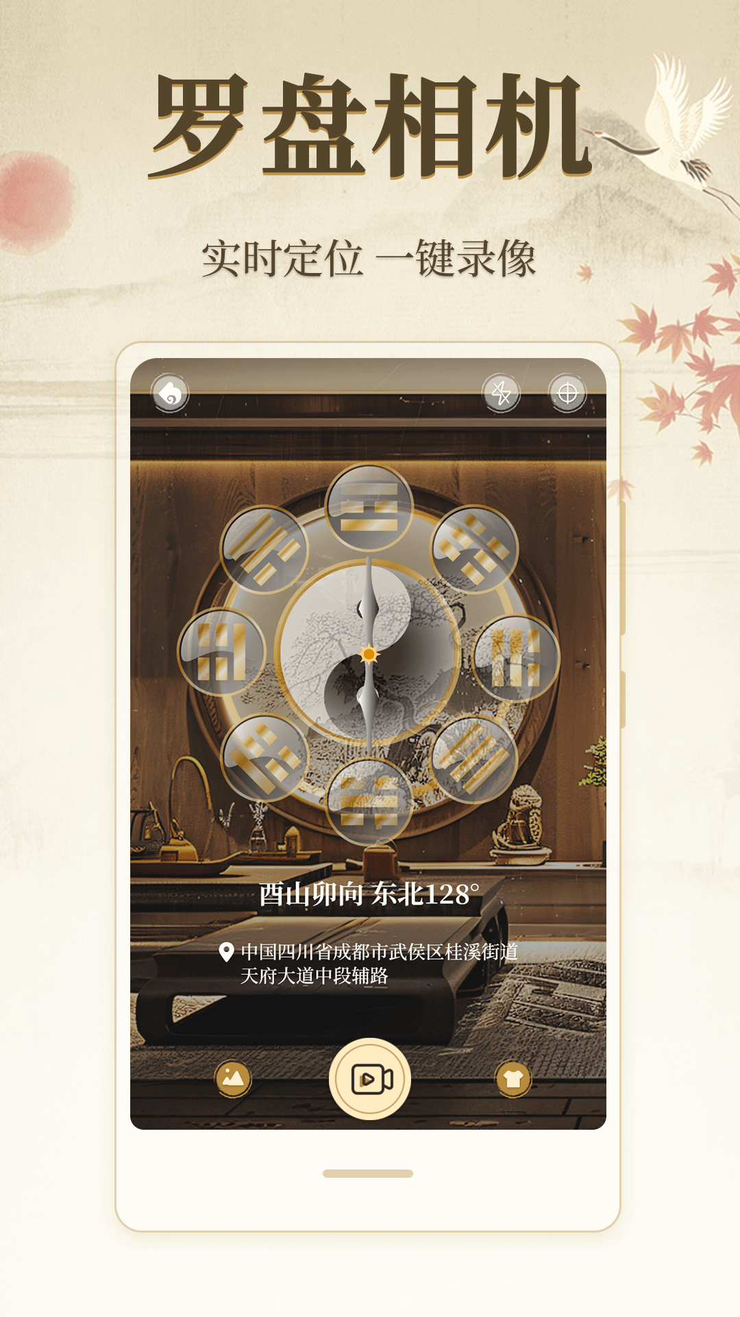 羅盤(pán)指南針截圖預(yù)覽