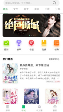 書(shū)叢截圖