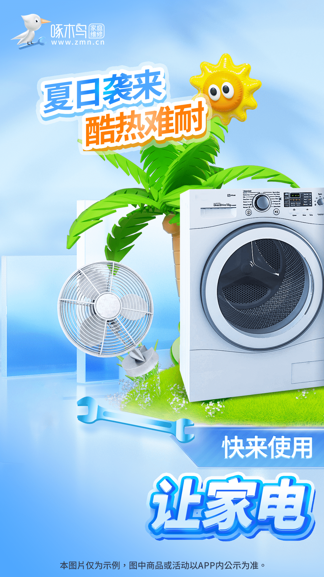 应用截图1预览