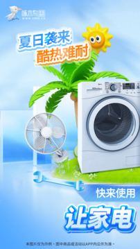 啄木鳥家庭維修截圖