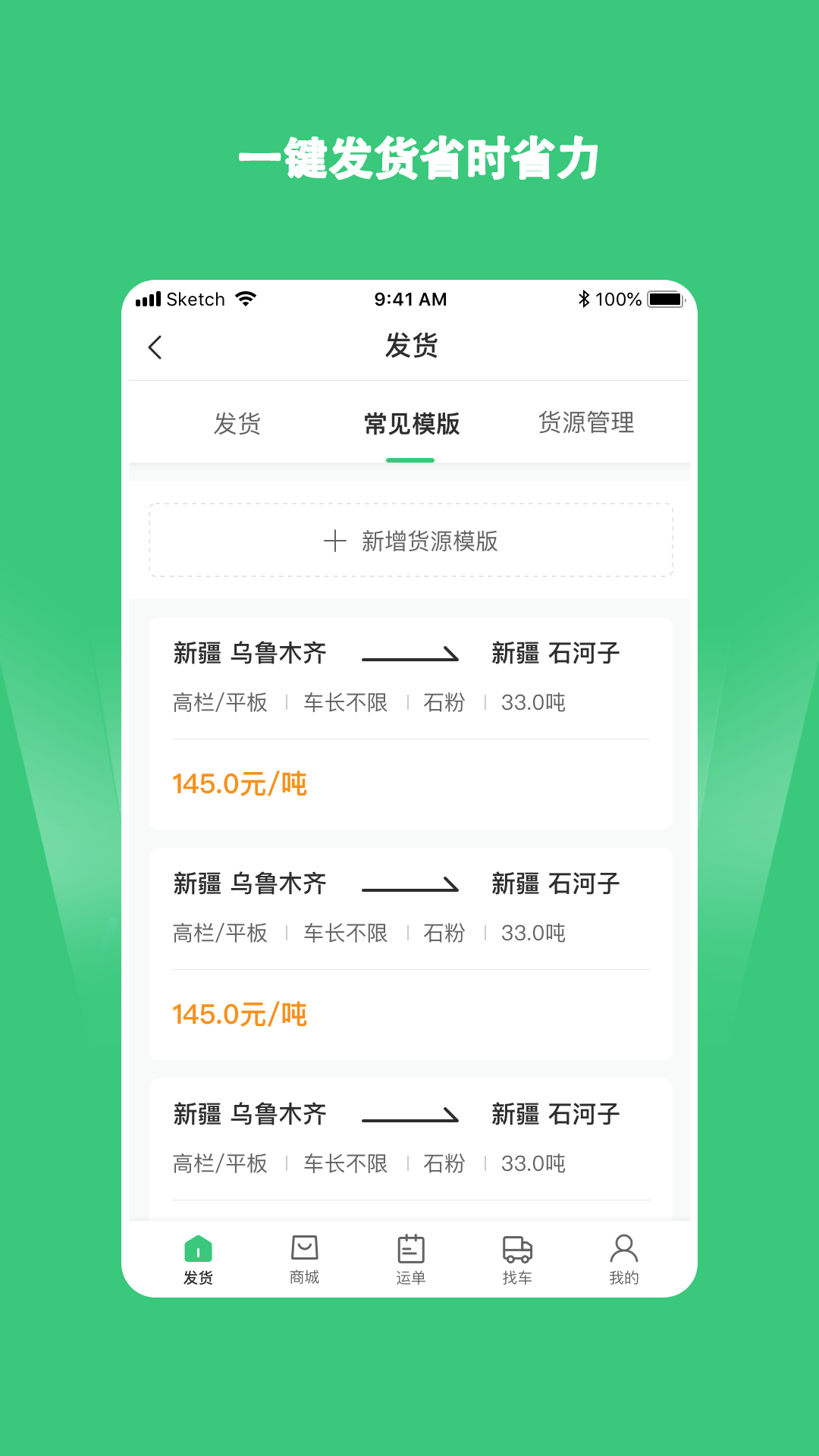 綠蜘蛛貨主截圖預(yù)覽