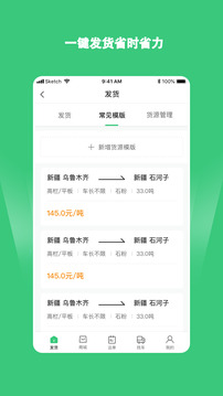 綠蜘蛛貨主截圖