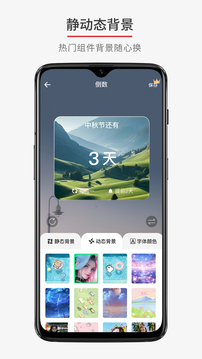 倒數(shù)日DayMatter截圖