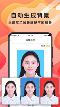 火山證件照截圖