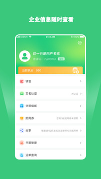 綠蜘蛛貨主截圖