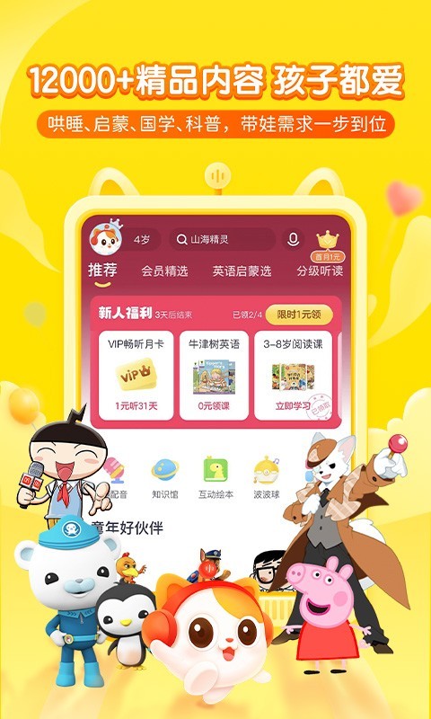 应用截图1预览