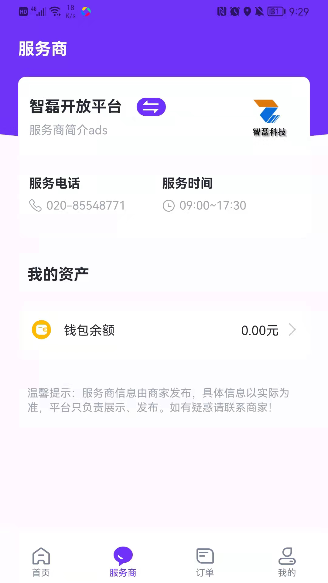 应用截图3预览