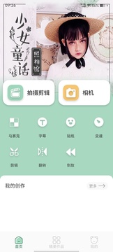 飛閃剪輯截圖