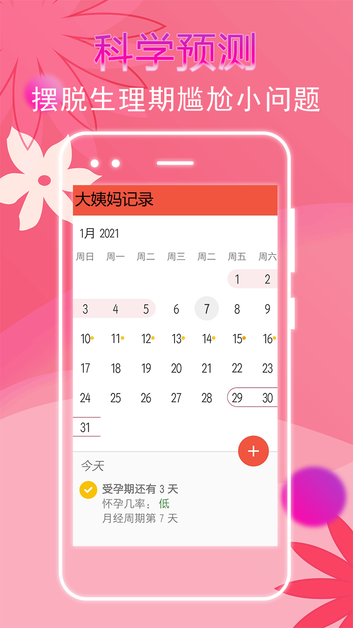 应用截图1预览