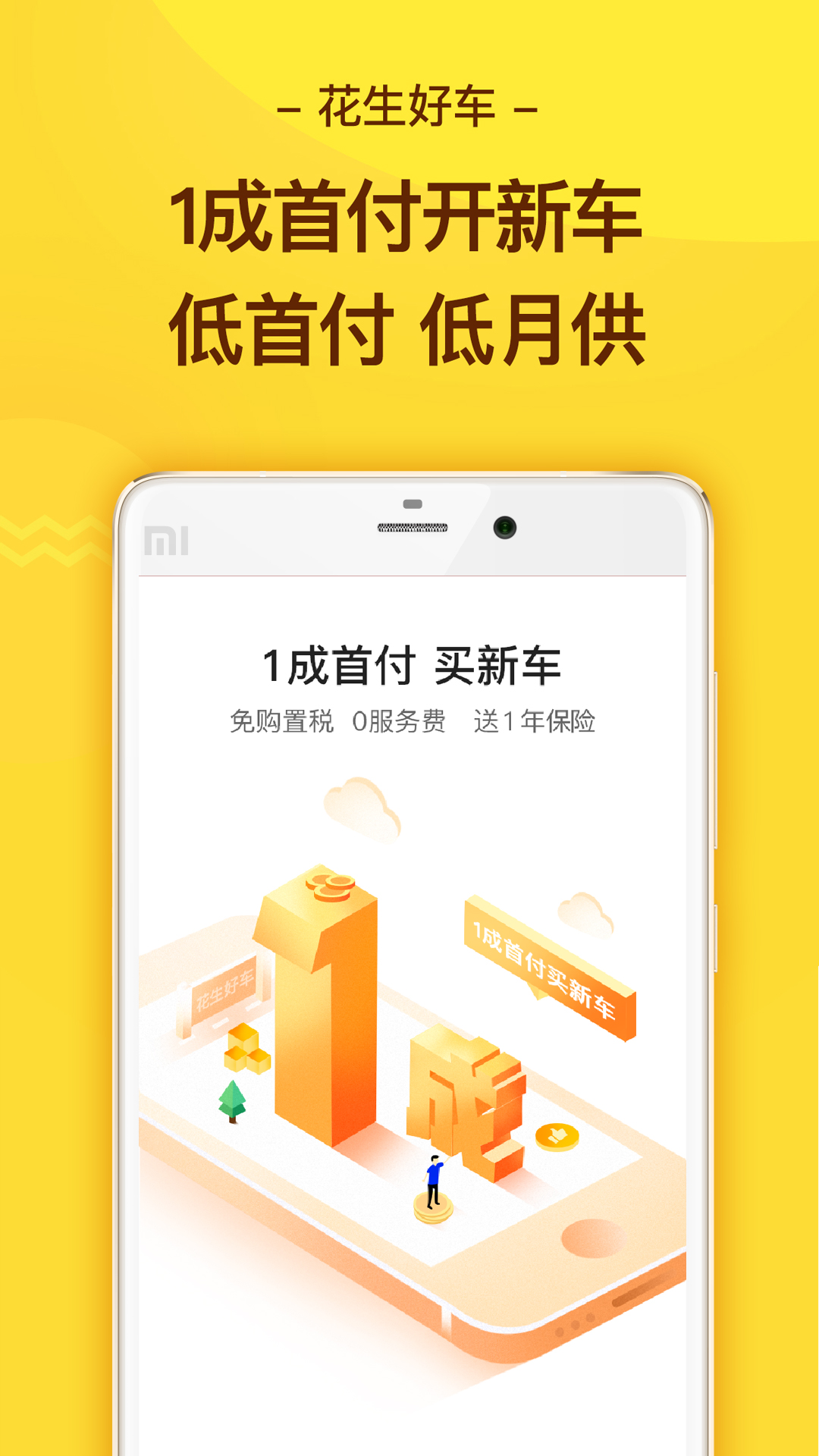 花生好車截圖預(yù)覽