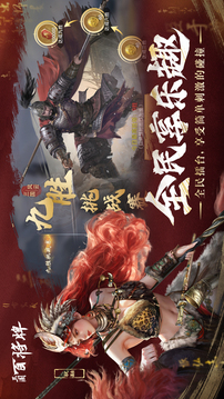 三國：百將牌截圖