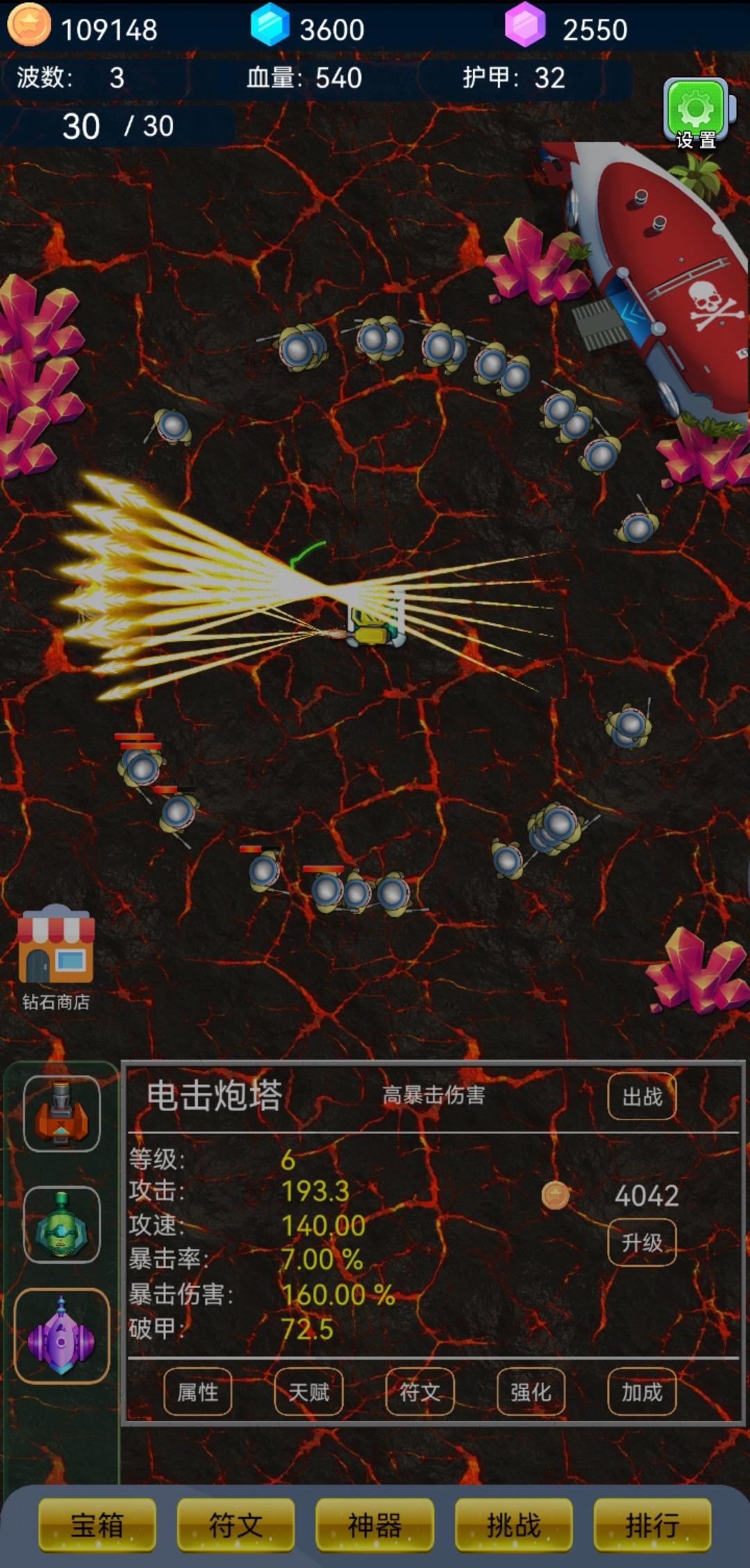 爆裂塔防截圖預覽