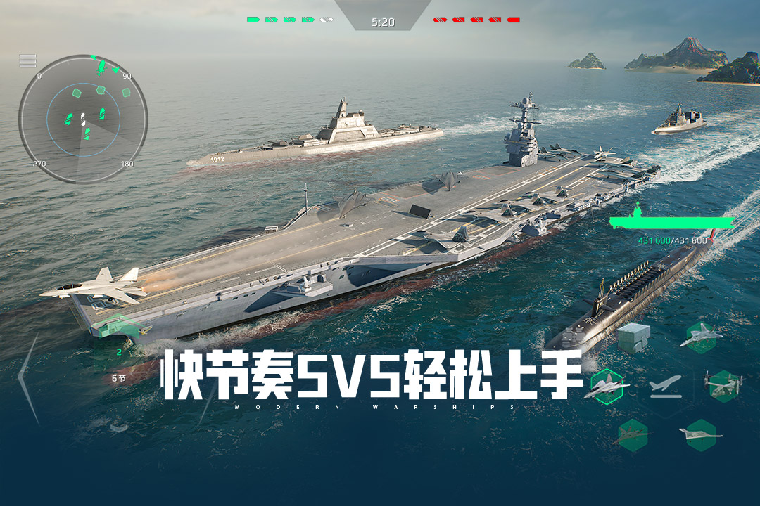 現(xiàn)代戰(zhàn)艦截圖預(yù)覽