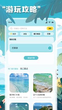 鏈信世界截圖