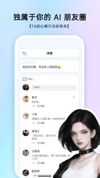 EchoMe截圖