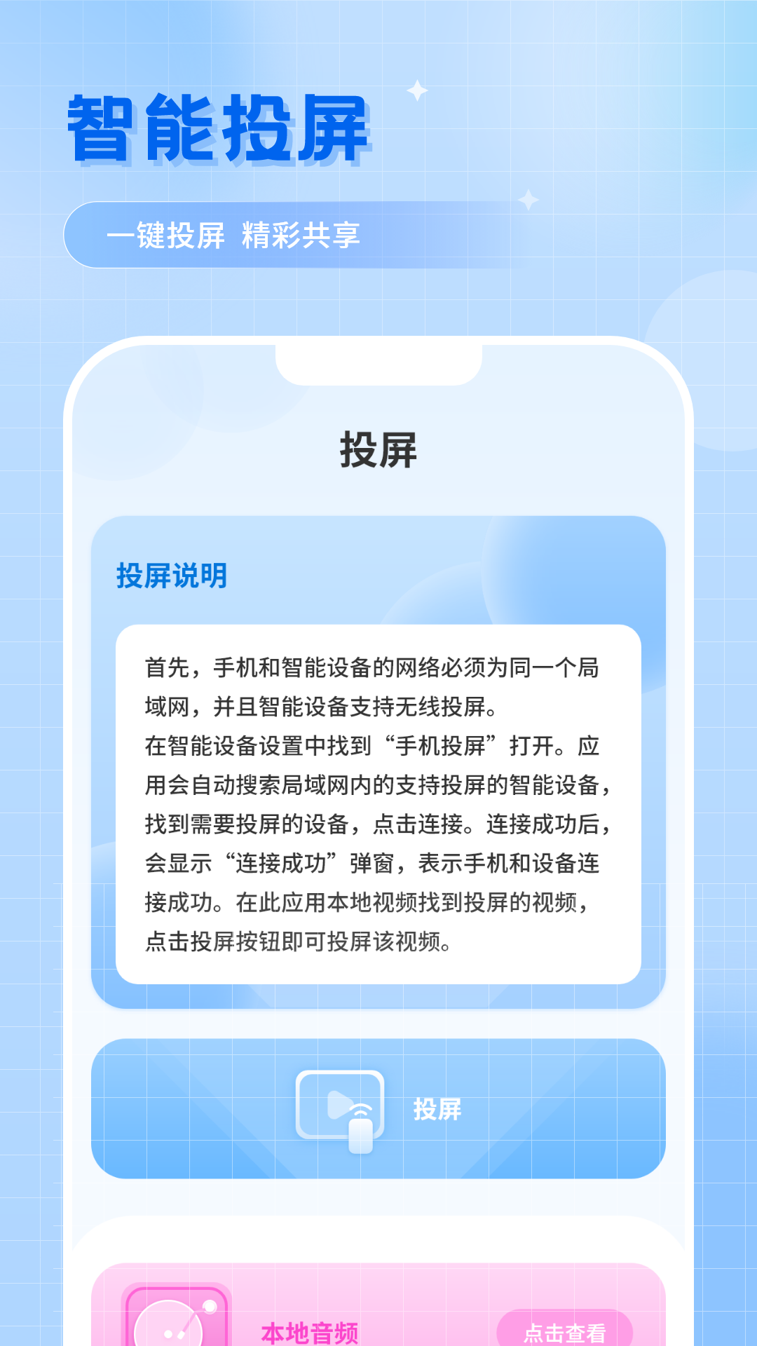应用截图1预览