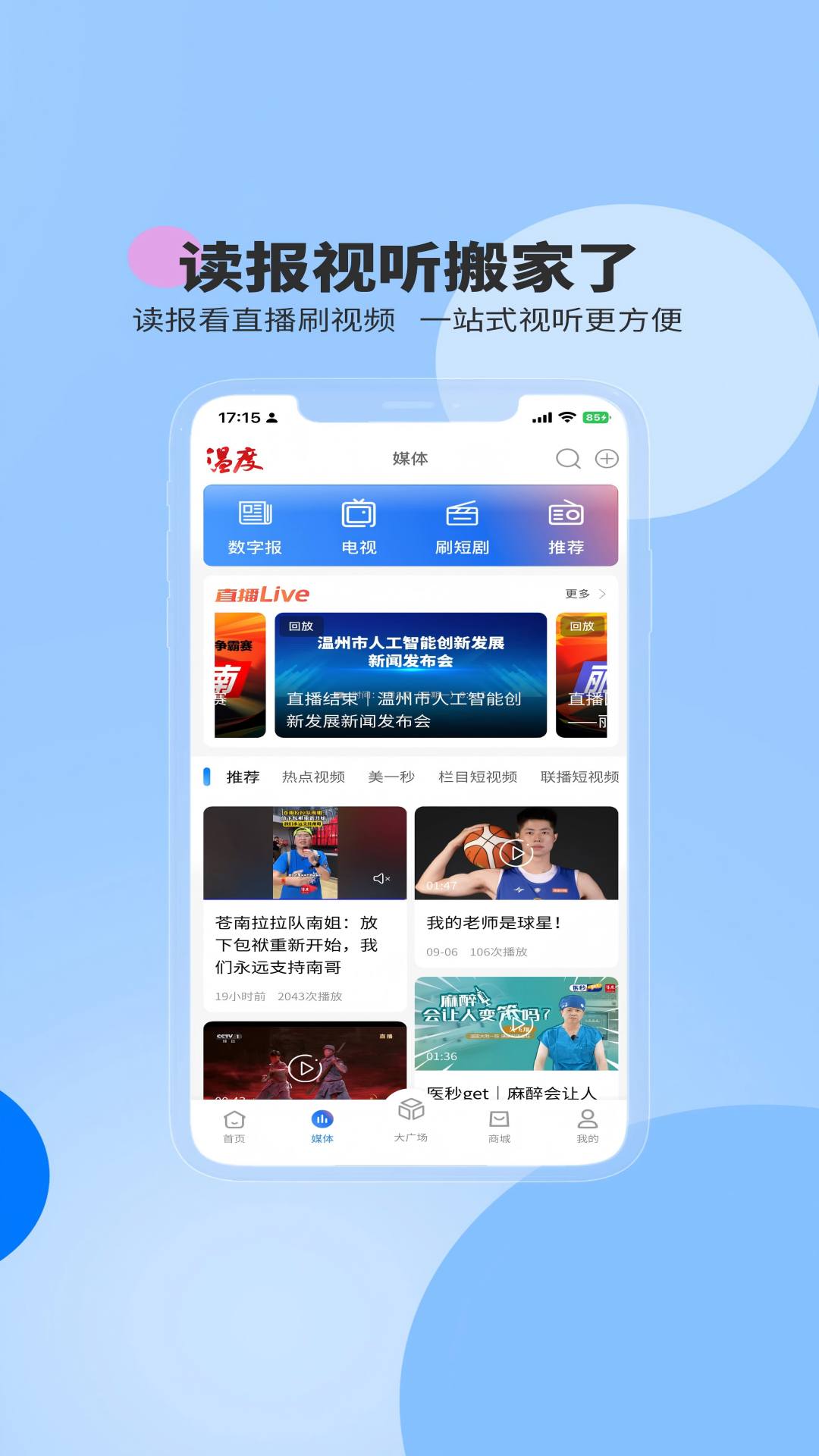 应用截图2预览