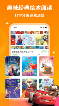少兒趣配音截圖