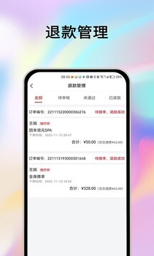 摩耶商家端截圖