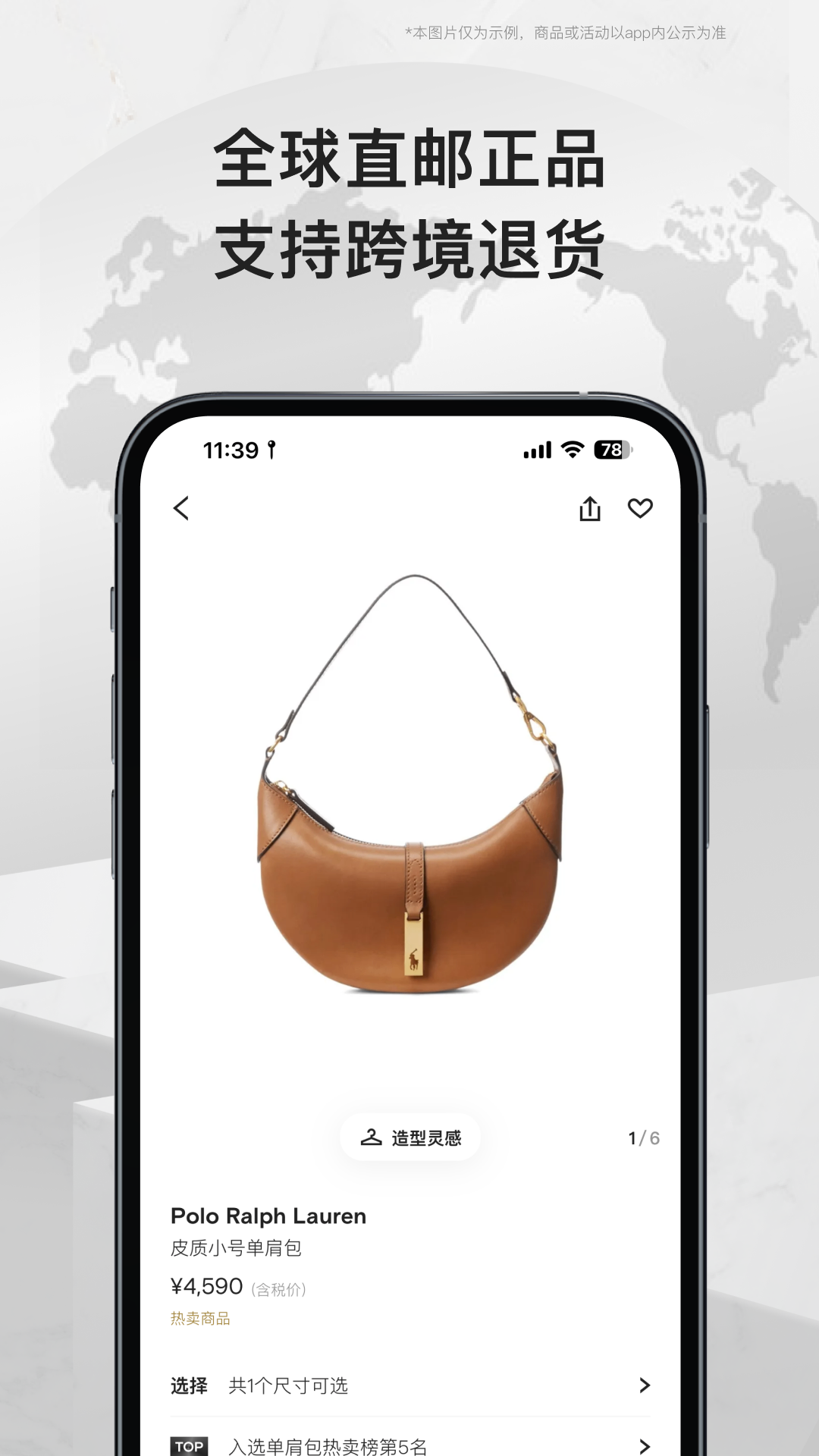 FARFETCH 發(fā)發(fā)奇截圖預(yù)覽