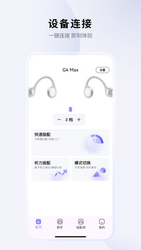 左點(diǎn)之聲截圖