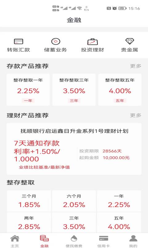 应用截图3预览