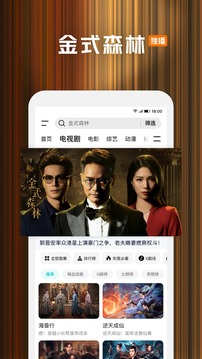 騰訊視頻截圖