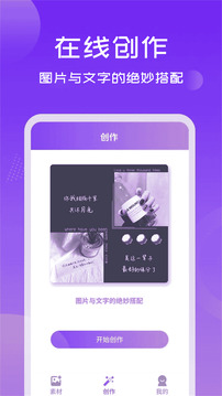 照片加文字截圖