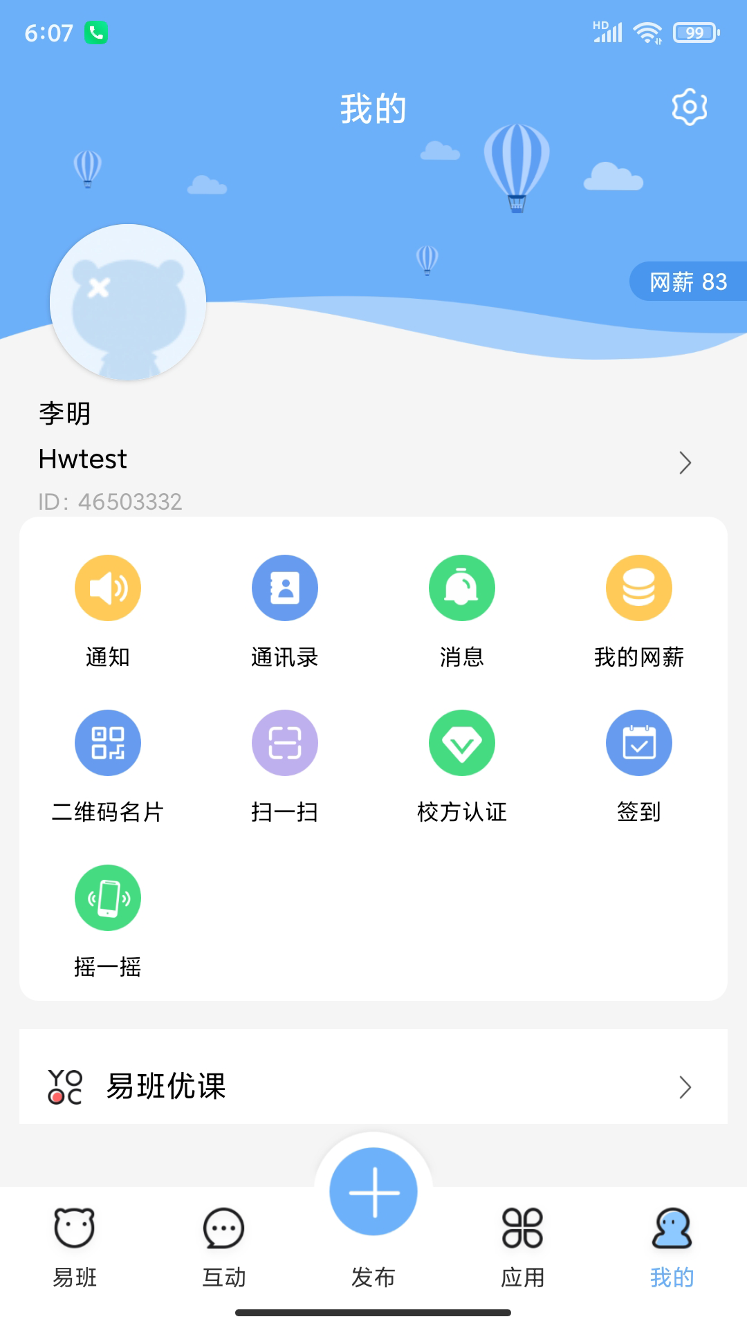 应用截图4预览