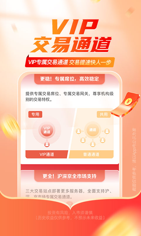 平安證券截圖預(yù)覽