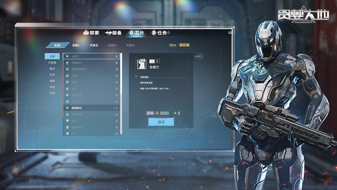 貪婪大地截圖預(yù)覽