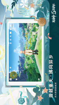 原神截圖