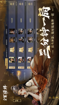 三國：百將牌截圖