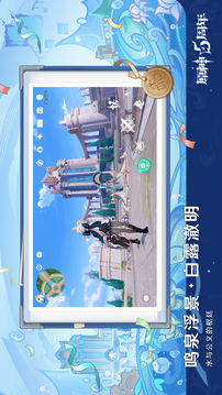 原神截圖