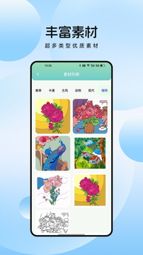 萌物番繪畫截圖