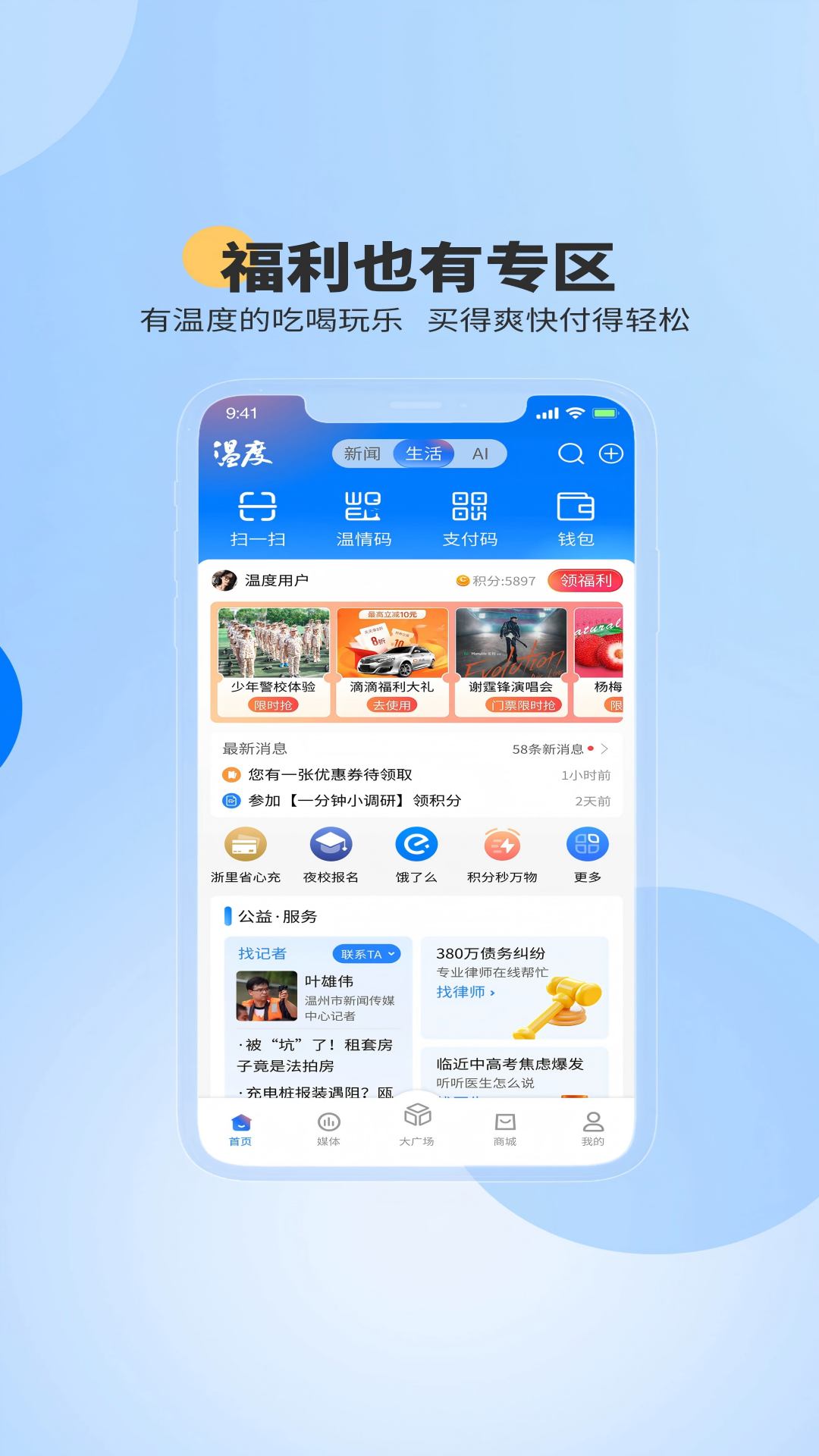 应用截图3预览