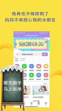 聊天話術(shù)聊天回復(fù)截圖