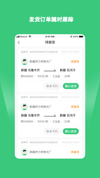 綠蜘蛛貨主截圖