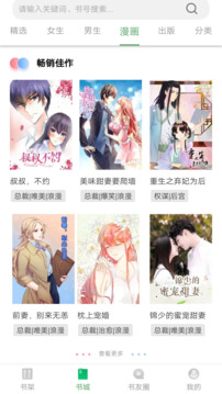 書(shū)叢截圖