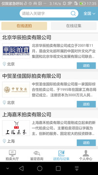 聯(lián)拍在線截圖