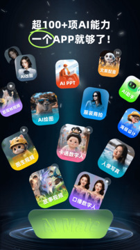 AI Mate截圖