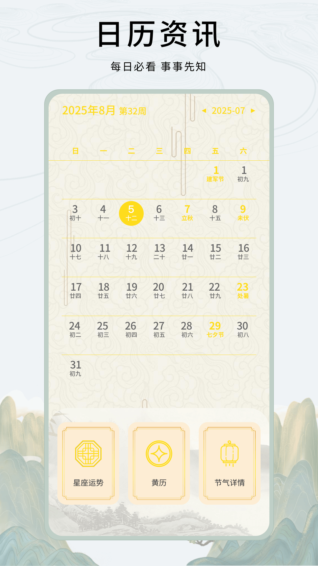 專業(yè)風(fēng)水羅盤截圖預(yù)覽