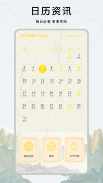 專業(yè)風(fēng)水羅盤截圖