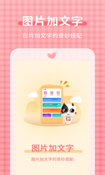 圖片加文字大師截圖