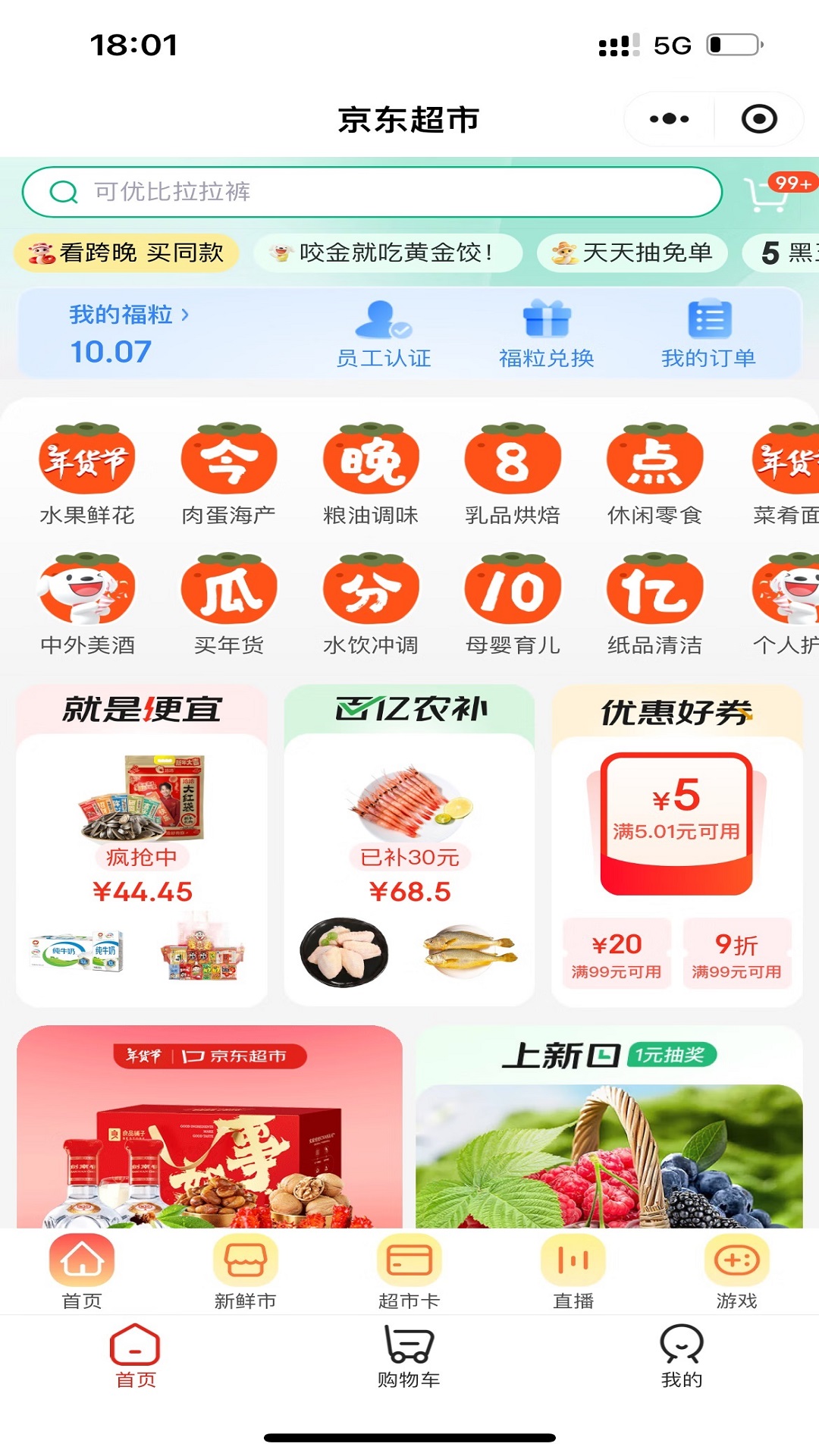 山能智慧生活截圖預(yù)覽