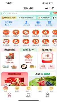 山能智慧生活截圖