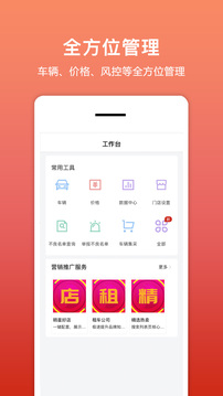 租車幫截圖