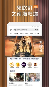 騰訊視頻截圖
